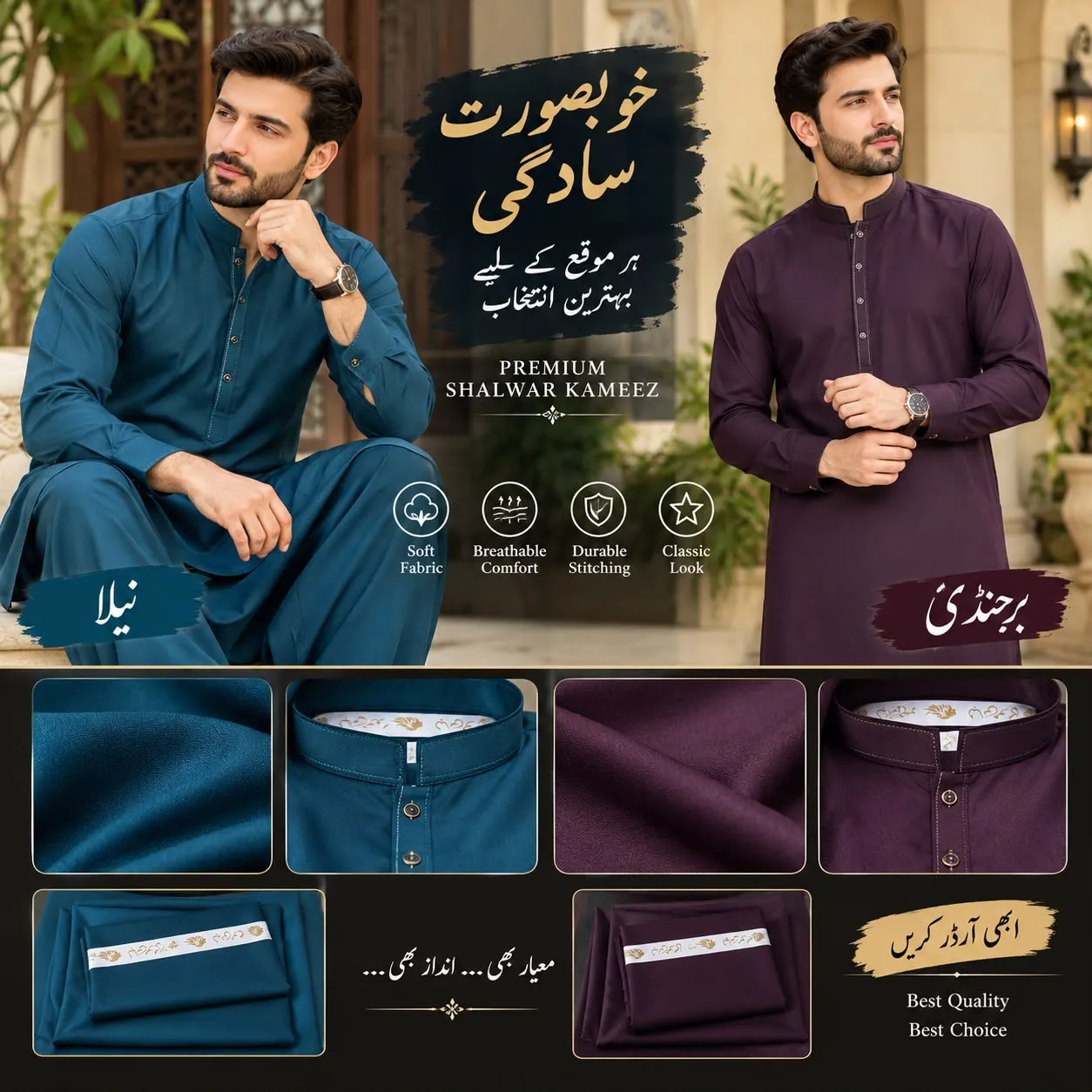 Libas-e-Moosa Premium Wash & Wear Shalwar Kameez — Neela & Banafshi 2 Color Pack