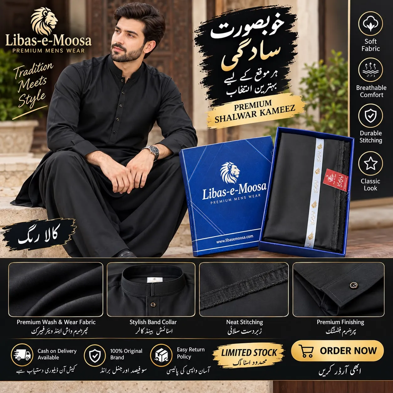 Libas-e-Moosa Premium Wash & Wear Shalwar Kameez — Black