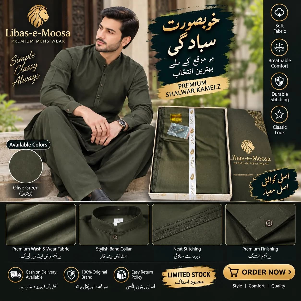 Libas-e-Moosa Premium Wash & Wear Shalwar Kameez — Olive Green