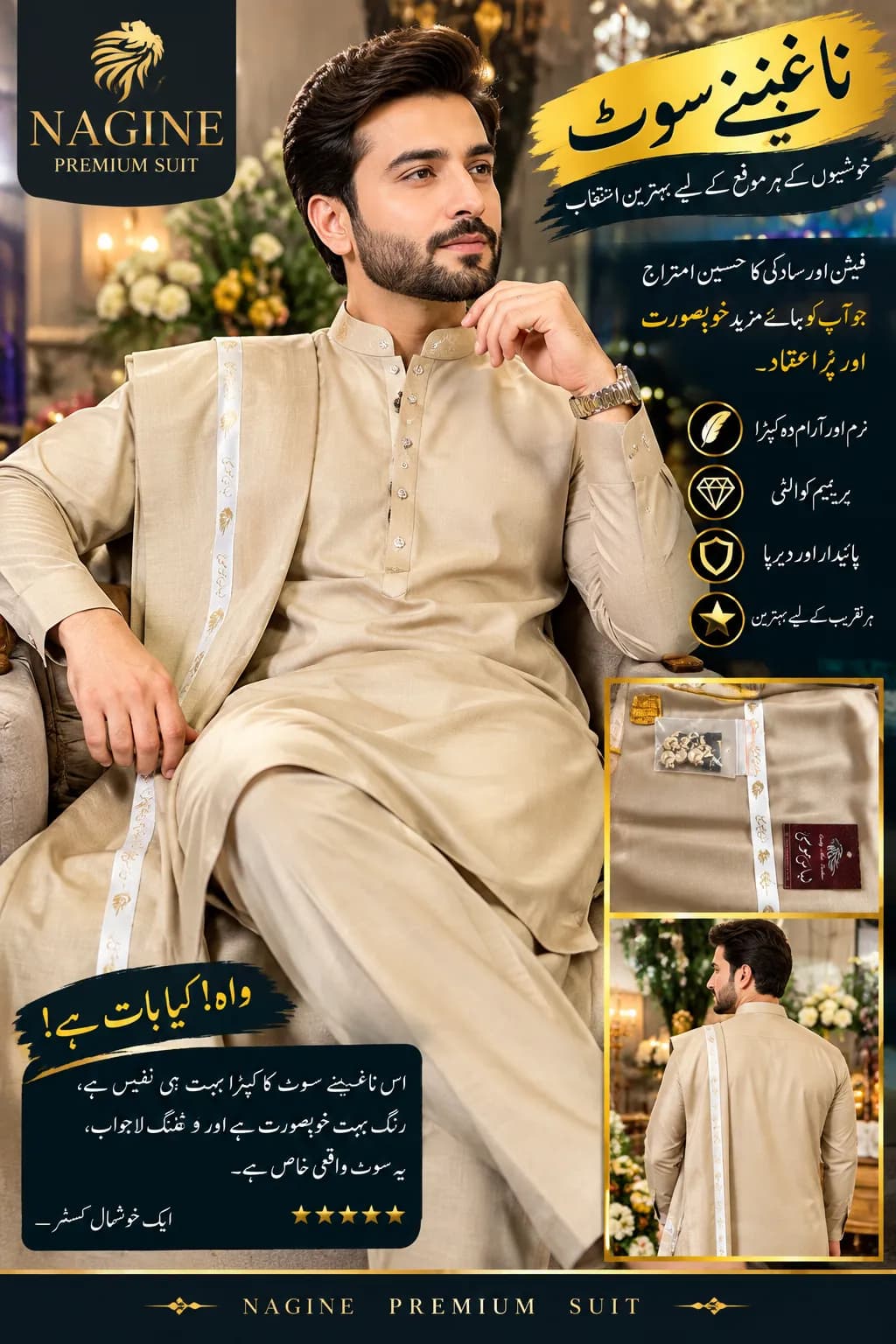 NAGINE Premium Suit – Beige